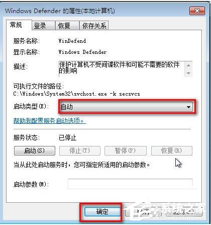 如何解決Win7運行Windows Defender出現錯誤代碼0x800106ba的問題？