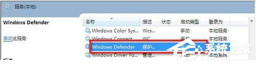 如何解決Win7運行Windows Defender出現錯誤代碼0x800106ba的問題？