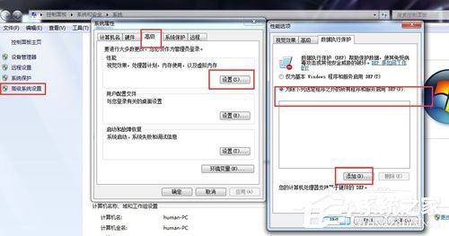 Win7應用程序發生異常未知的軟件異常的解決方法