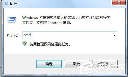 Win7應用程序發生異常未知的軟件異常的解決方法