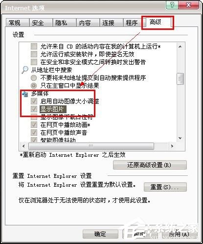 Win7百度圖片無法顯示怎麼解決？