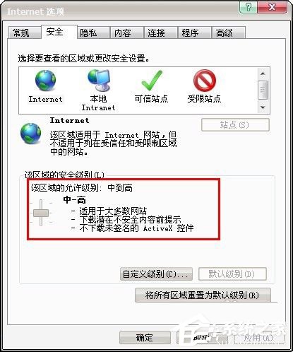 Win7百度圖片無法顯示怎麼解決？