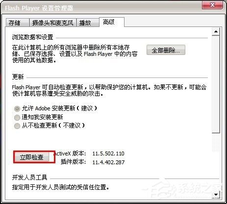 Win7百度圖片無法顯示怎麼解決？