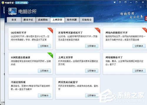 Win7百度圖片無法顯示怎麼解決？