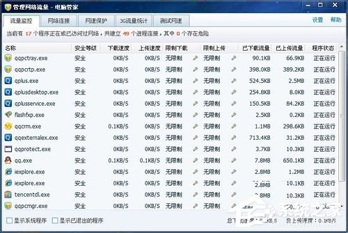 Win7百度圖片無法顯示怎麼解決？