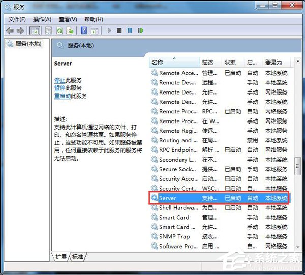 Win7局域網不能訪問如何解決？