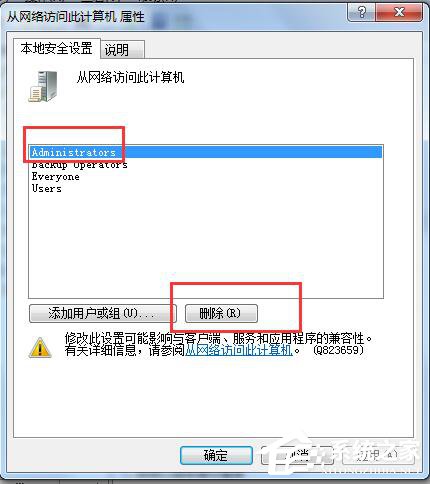 Win7局域網不能訪問如何解決？