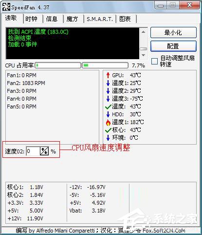 Win7用SpeedFan來控制CPU風扇轉速調節的方法