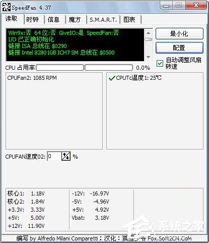 Win7用SpeedFan來控制CPU風扇轉速調節的方法