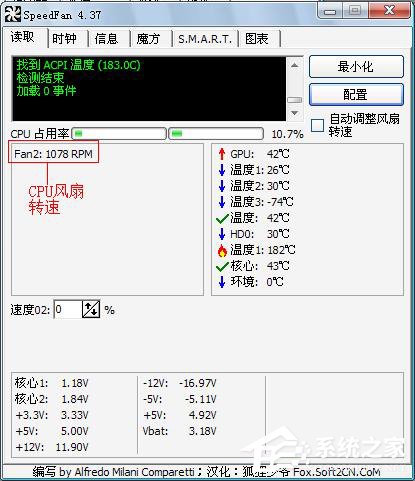 Win7用SpeedFan來控制CPU風扇轉速調節的方法