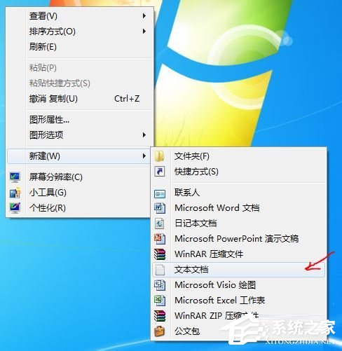 Win7設置靜音快捷鍵的方法