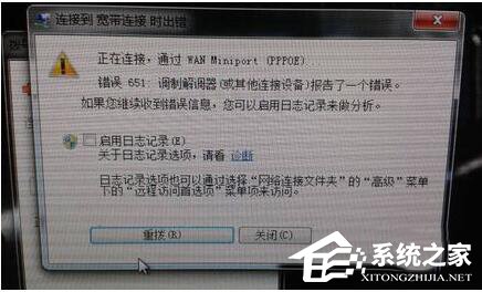 Win7調制解調器錯誤的解決方法