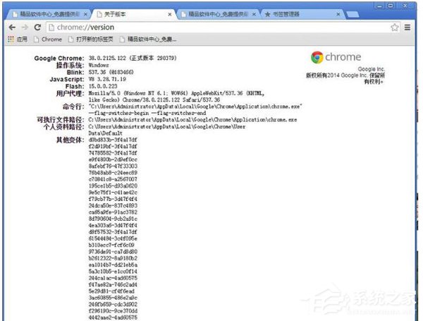 Win7谷歌Chrome緩存文件位置如何查看？