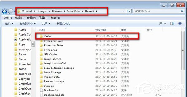 Win7谷歌Chrome緩存文件位置如何查看？