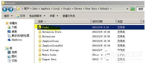 Win7谷歌Chrome緩存文件位置如何查看？