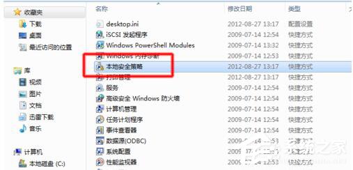 如何解決Win7共享打印機拒絕訪問的問題？