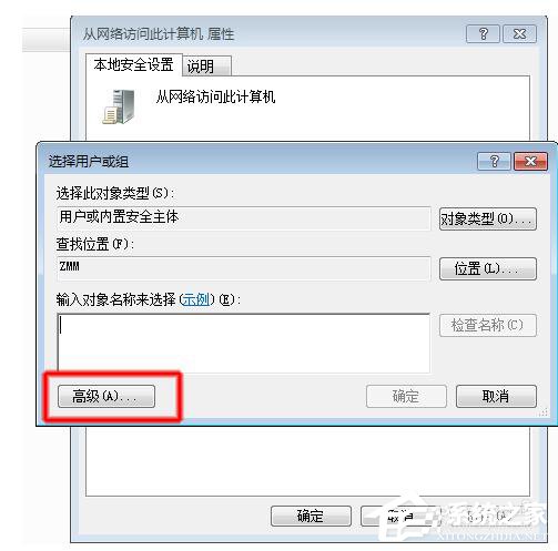 如何解決Win7共享打印機拒絕訪問的問題？