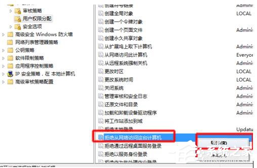 如何解決Win7共享打印機拒絕訪問的問題？