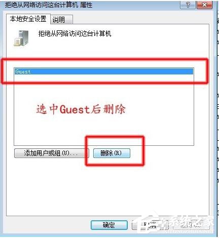 如何解決Win7共享打印機拒絕訪問的問題？