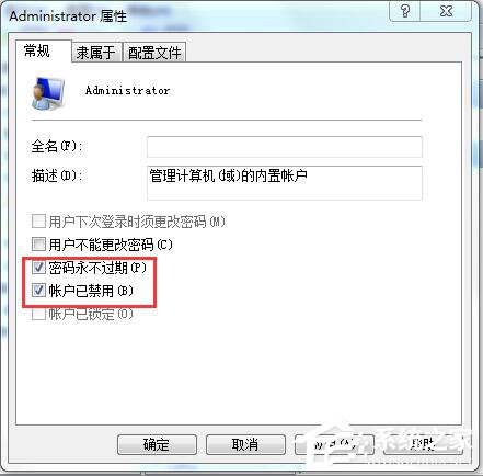 Win7應用程序無法正常啟動怎麼解決？