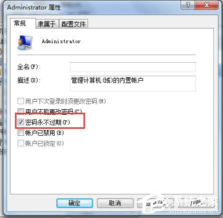 Win7應用程序無法正常啟動怎麼解決？