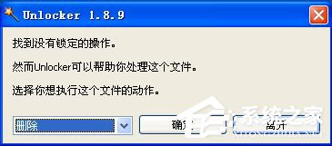 如何解決Win7無法刪除文件夾目錄不是空的問題？