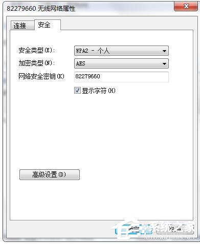 Win7無線密碼忘記了怎麼辦？