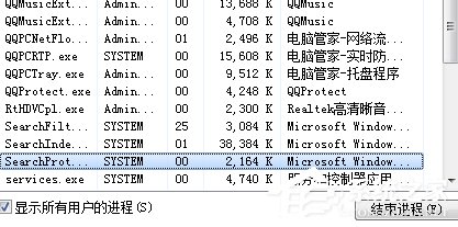 Win7結束進程快捷鍵有那些？