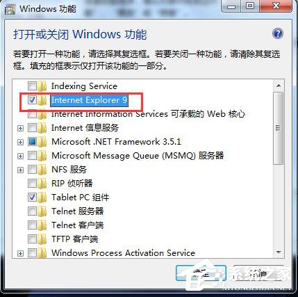 Win7如何卸載IE9？卸載IE9的詳細步驟