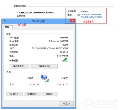 Win7適配器未連接或訪問點有問題怎麼辦？