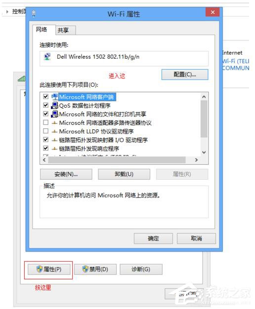 Win7適配器未連接或訪問點有問題怎麼辦？