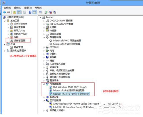 Win7適配器未連接或訪問點有問題怎麼辦？