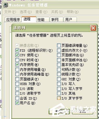 Win7系統80端口被占用的解決方法