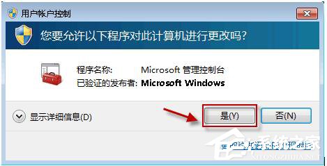 如何解決Win7系統無法啟動Windows安全中心的問題？