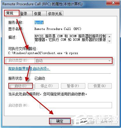 如何解決Win7系統無法啟動Windows安全中心的問題？