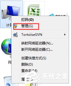 Win7系統連接打印機提示“未能成功安裝設備驅動程序”如何解決？