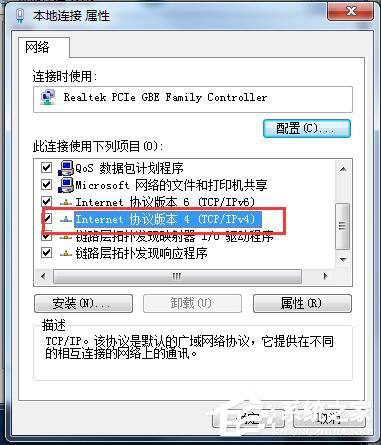 Win7系統Internet Explorer無法顯示該頁面的解決方法