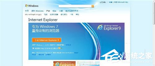 Win7系統Internet Explorer無法顯示該頁面的解決方法