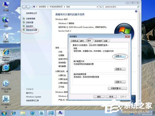 Win7優化設置的方法