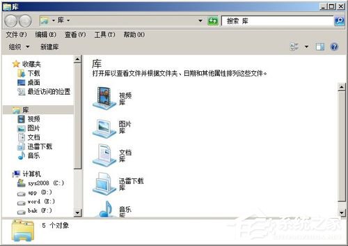 Win7優化設置的方法