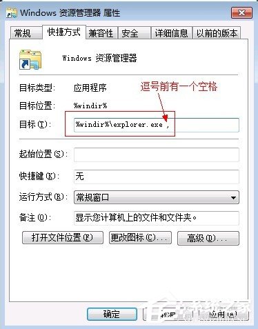 Win7優化設置的方法