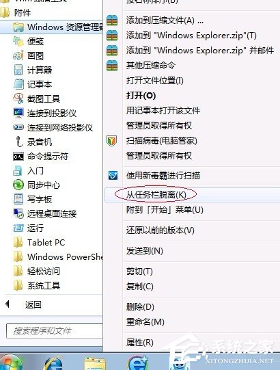 Win7優化設置的方法