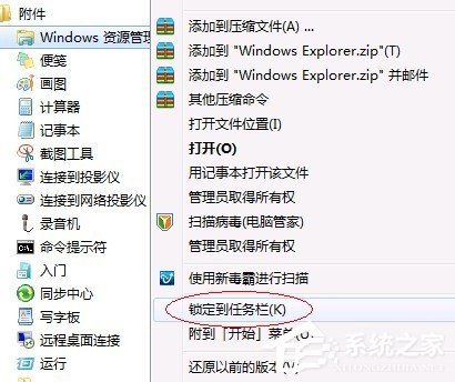 Win7優化設置的方法