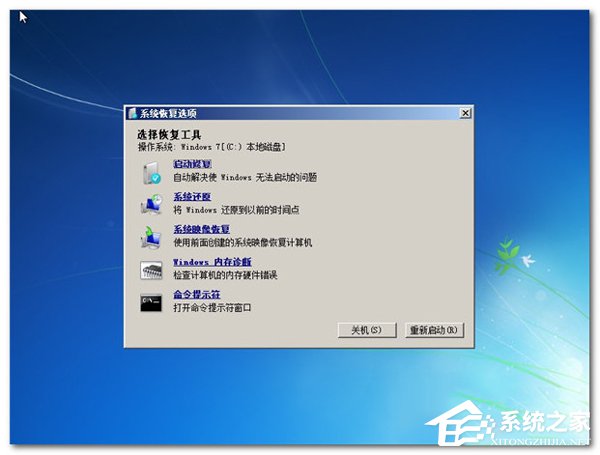 Win7進不了系統如何解決？