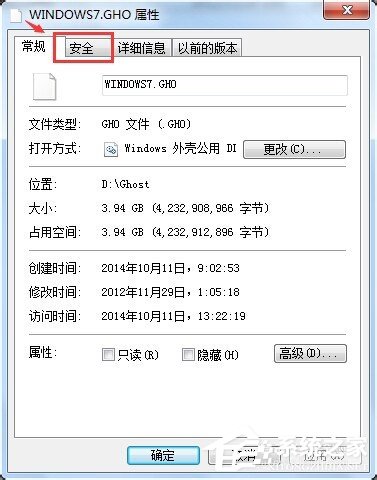 Win7刪除文件時提示您需要權限來執行此操作的解決方法