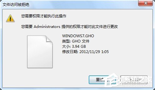 Win7刪除文件時提示您需要權限來執行此操作的解決方法