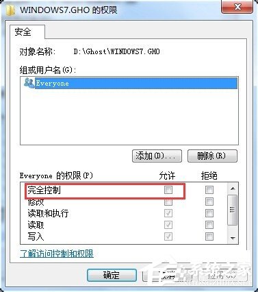 Win7刪除文件時提示您需要權限來執行此操作的解決方法