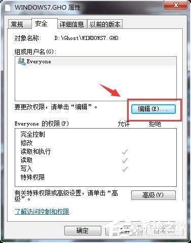 Win7刪除文件時提示您需要權限來執行此操作的解決方法