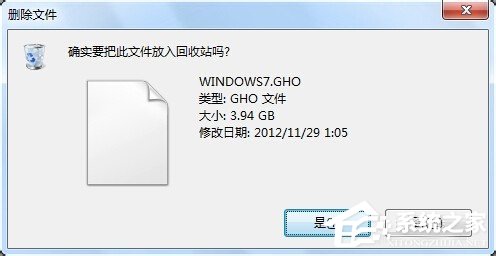 Win7刪除文件時提示您需要權限來執行此操作的解決方法