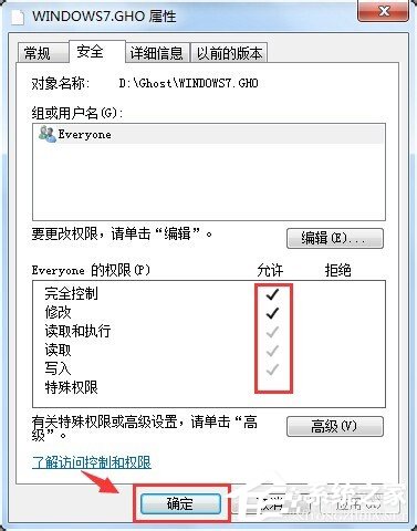 Win7刪除文件時提示您需要權限來執行此操作的解決方法